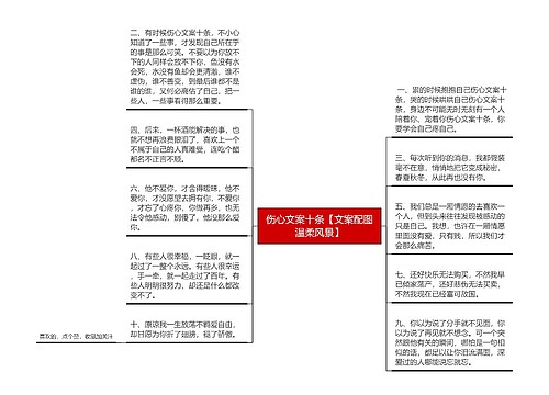 伤心文案十条【文案配图温柔风景】