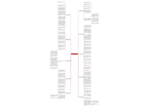 篝火作文500字精选10篇