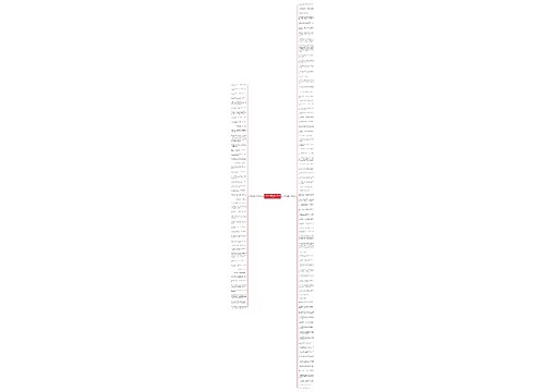 出远门对家留恋句子精选128句