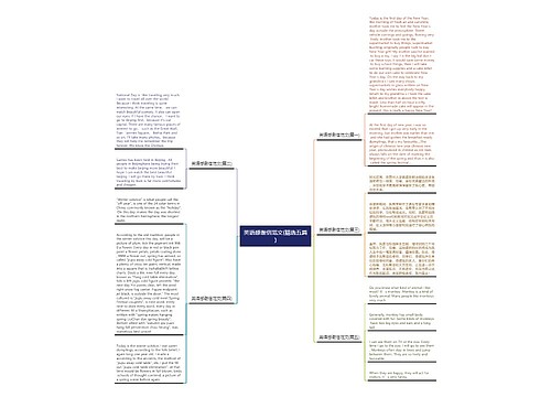 英语感谢信范文(精选五篇) 英语感谢信范文(精选五篇)