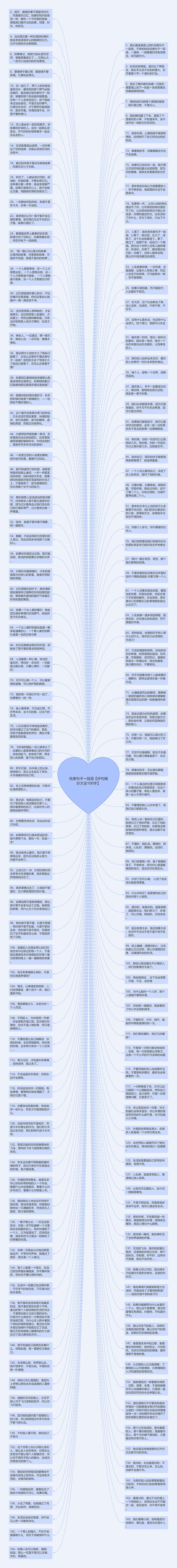 优美句子一段语【好句摘抄大全100字】