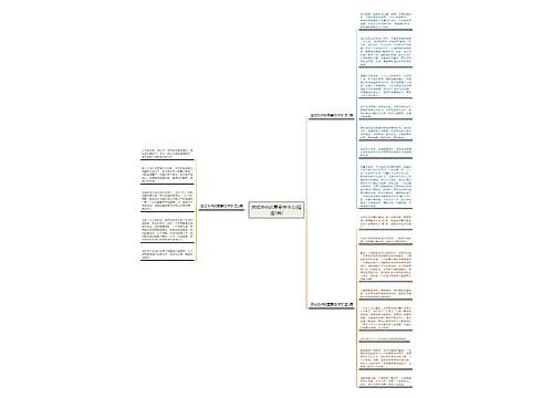 团结协作的重要性作文(精选3篇)