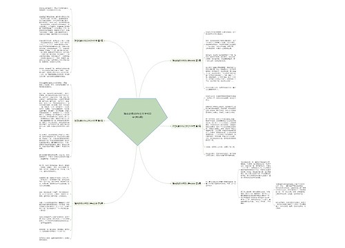 难忘的教训作文大学400字(共6篇)