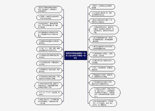 简单的幸福说说简短一句话【走心的句子简短一句话】