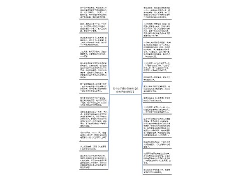 五个句子摘抄及赏析【论文句子在线改写】