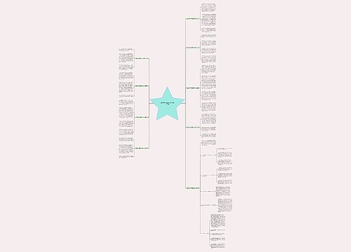 医保转诊备案简讯范文通用9篇 医保转诊备案简讯范文通用9篇