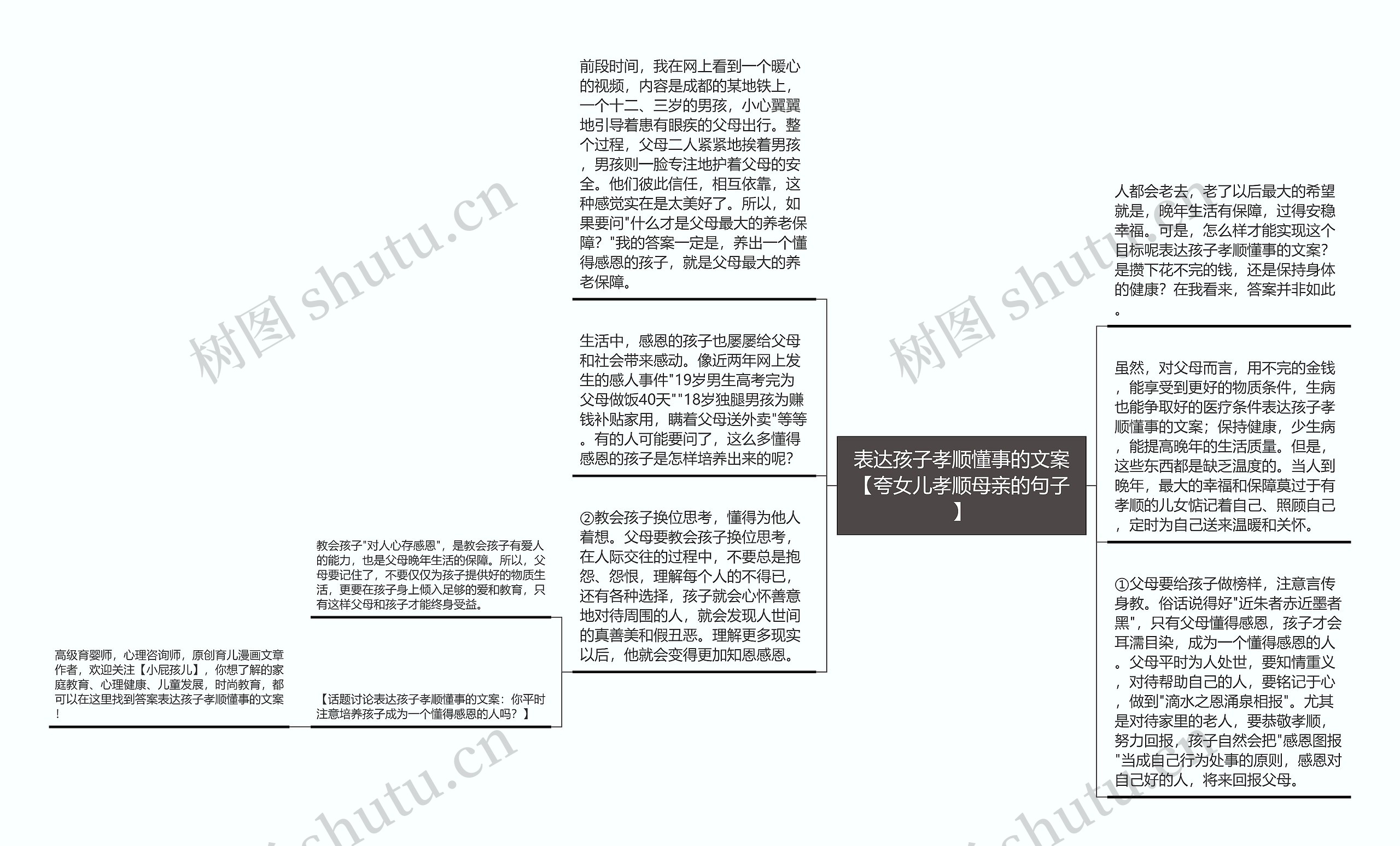 表达孩子孝顺懂事的文案【夸女儿孝顺母亲的句子】