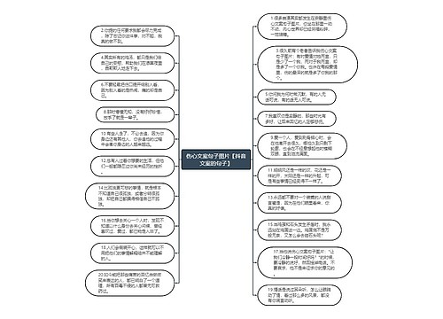 伤心文案句子图片【抖音文案的句子】