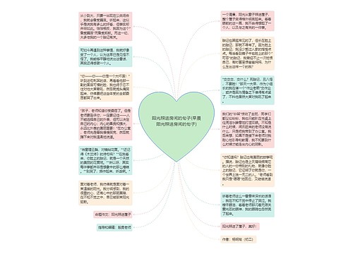 阳光照进房间的句子(早晨阳光照进房间的句子)