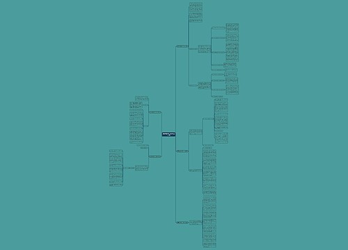 夏季供暖维修工作计划(通用5篇)