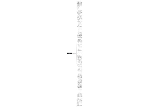 小说中赏析划线句子精选51句