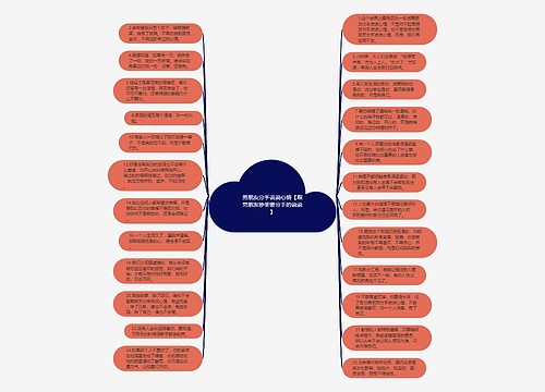 男朋友分手说说心情【跟男朋友吵架要分手的说说】 男朋友分手说说心情【跟男朋友吵架要分手的说说】