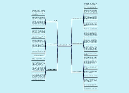 作文我的爸爸300字6篇 作文我的爸爸300字6篇