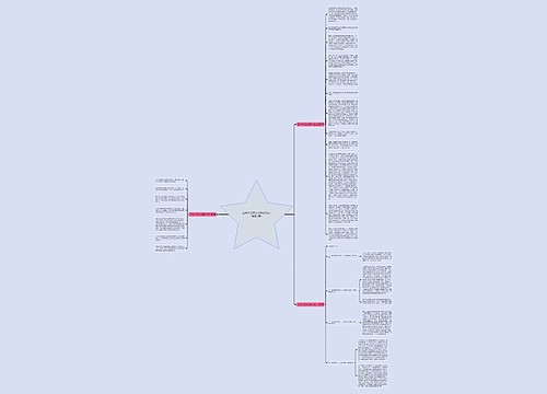 工作计划怎么写申论初三(精选3篇)