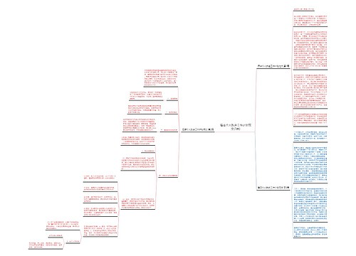 酒店个人改进工作计划范文(3篇) 酒店个人改进工作计划范文(3篇)