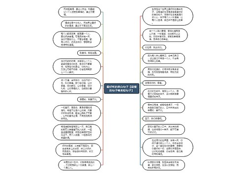 最好听的表白句子【甜蜜的句子唯美短句子】 最好听的表白句子【甜蜜的句子唯美短句子】