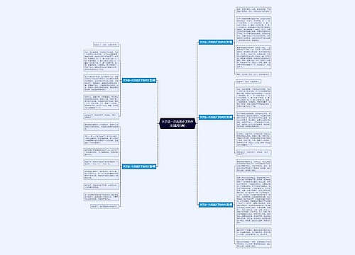 关于这一次我进步了的作文(通用5篇) 关于这一次我进步了的作文(通用5篇)