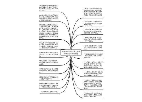 分手后的悲伤文案【委婉的表达分手的文案】