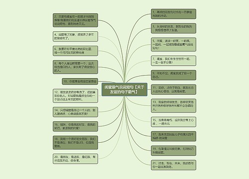 闺蜜霸气说说短句【关于友谊的句子霸气】 闺蜜霸气说说短句【关于友谊的句子霸气】
