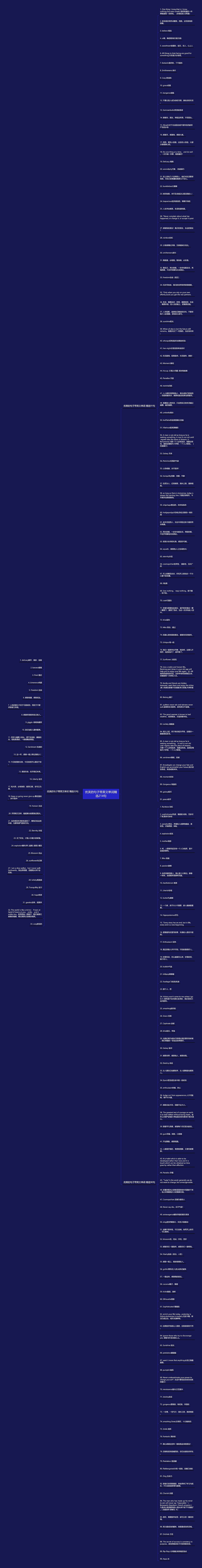 优美的句子带英文单词精选214句思维导图