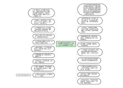 女生霸气说说短句子【女生句子超拽霸气十足】