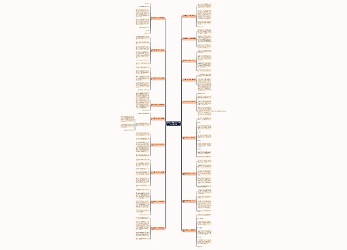 同学的美丽作文300字三年级通用18篇