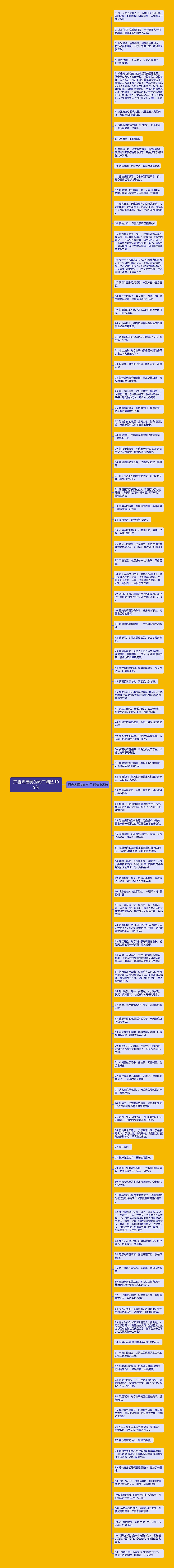 形容嘴唇美的句子精选105句思维导图