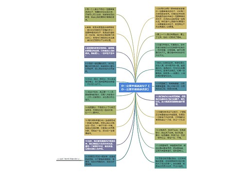 你一定要幸福说说句子【你一定要幸福情感语录】