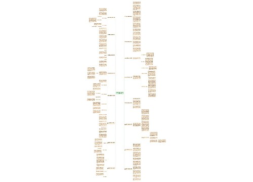 学校线上教研活动简讯范文精选16篇 学校线上教研活动简讯范文精选16篇