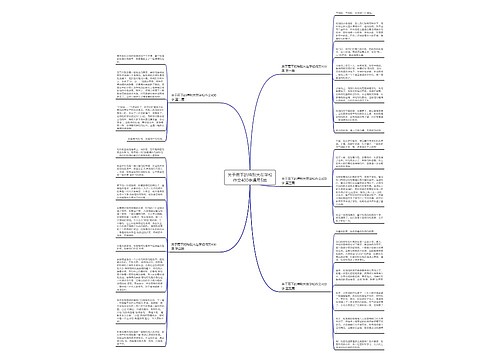关于雨下的特别大在学校作文400字通用5篇 关于雨下的特别大在学校作文400字通用5篇