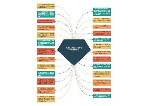有关于心情的句子【抒写心情的霸气短句】 有关于心情的句子【抒写心情的霸气短句】