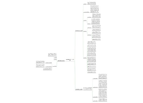 在职教师教育工作计划(共3篇)