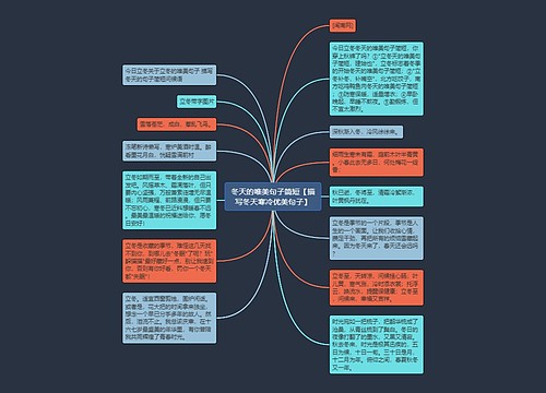 冬天的唯美句子简短【描写冬天寒冷优美句子】 冬天的唯美句子简短【描写冬天寒冷优美句子】