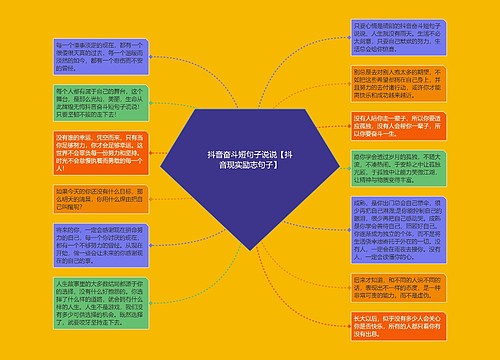 抖音奋斗短句子说说【抖音现实励志句子】