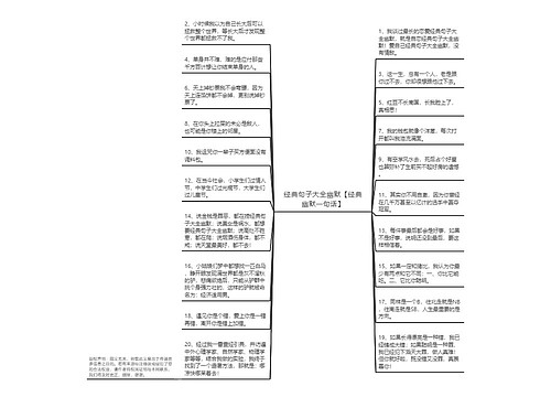 经典句子大全幽默【经典幽默一句话】