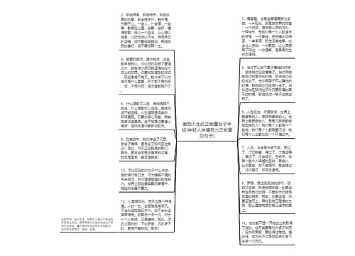 激励人生的正能量句子年轻(年轻人拼搏努力正能量的句子)