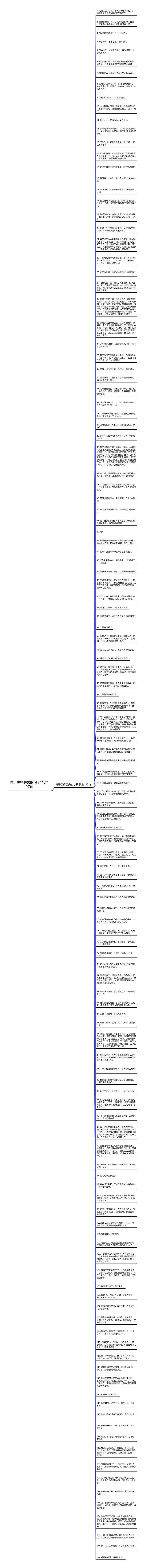 关于患得患失的句子精选127句思维导图