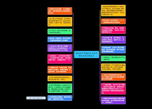 表白句子文案长句【关于表白的句子短句】