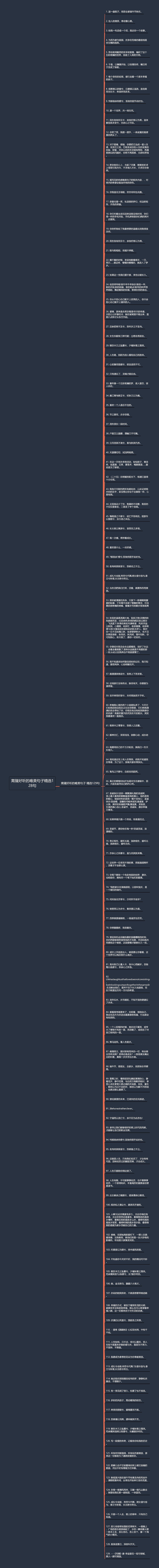 离骚好听的唯美句子精选128句
