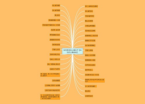 种花养花的心情句子【种花的心情说说】 种花养花的心情句子【种花的心情说说】