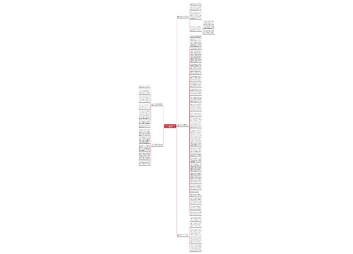 挫折不可怕作文500字读后感6篇