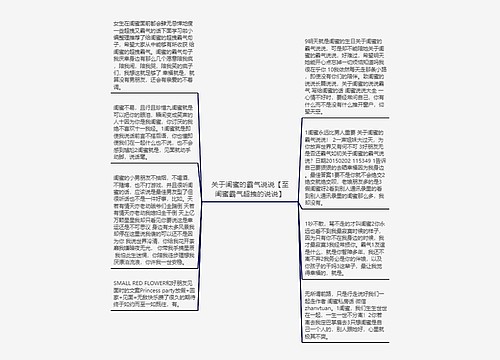 关于闺蜜的霸气说说【至闺蜜霸气超拽的说说】