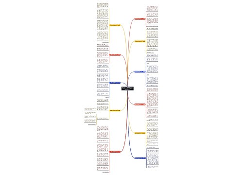四年级我的雏鹰争章作文精选11篇 四年级我的雏鹰争章作文精选11篇