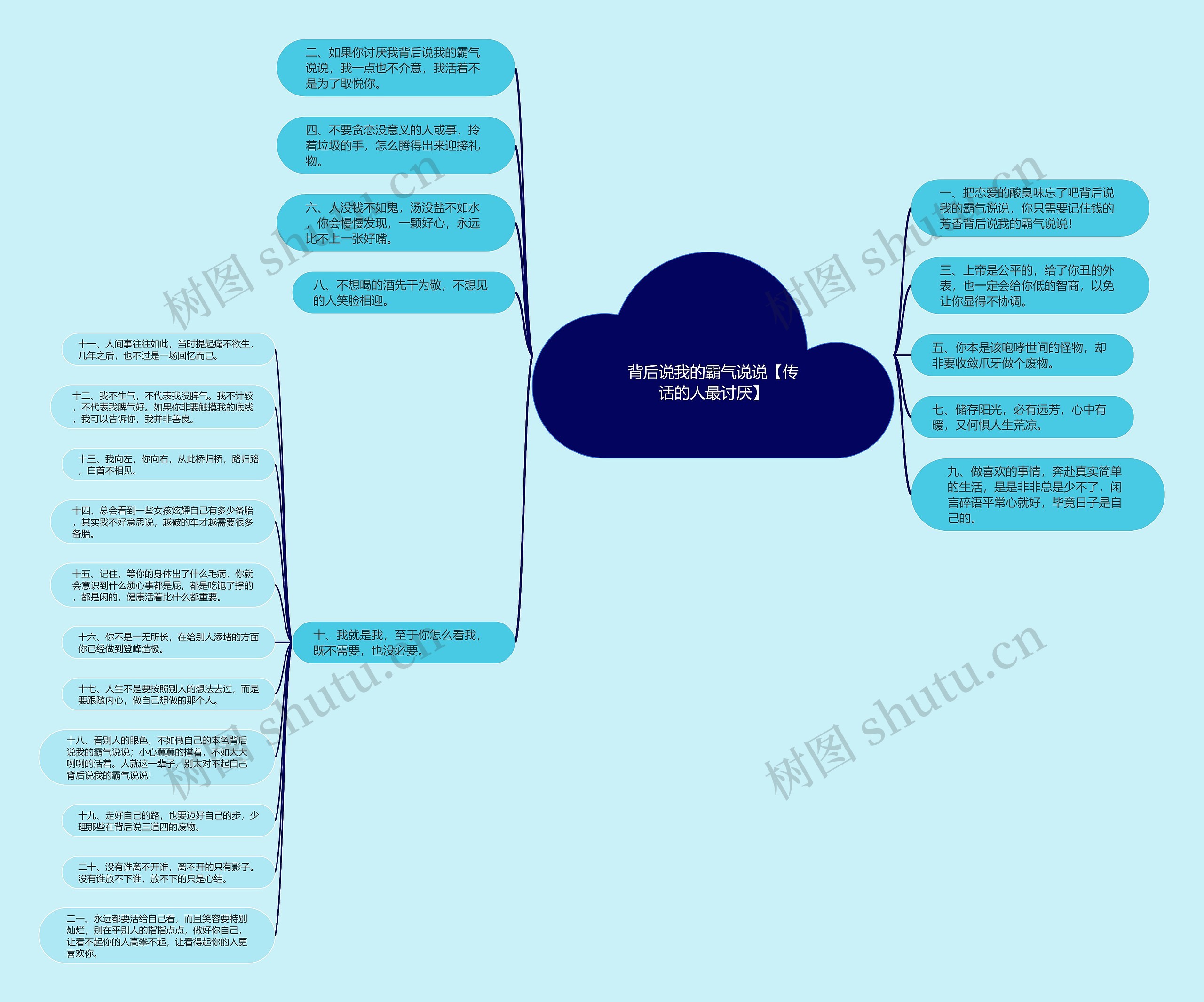 背后说我的霸气说说【传话的人最讨厌】 背后说我的霸气说说【传话的人最讨厌】