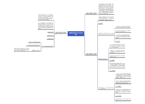 校园政协提案范文(实用3篇) 校园政协提案范文(实用3篇)