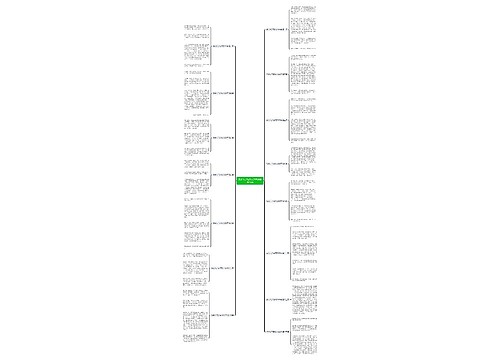 我长大了写作文300字精选15篇 我长大了写作文300字精选15篇