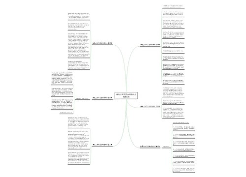 绿色上网不沉迷网络作文优选6篇