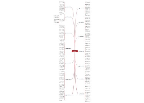 体现老师奉献品质的作文600字优选14篇