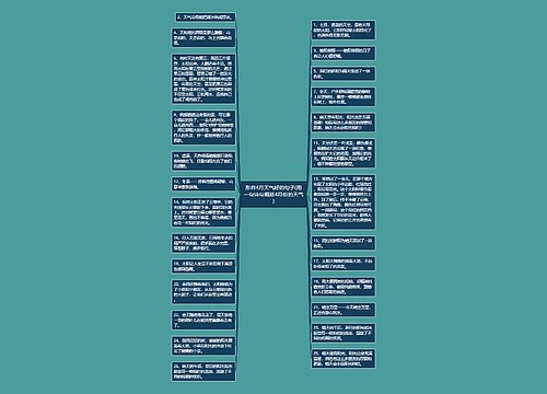 形容4月天气好的句子(用一句诗句概括4月份的天气) 形容4月天气好的句子(用一句诗句概括4月份的天气)