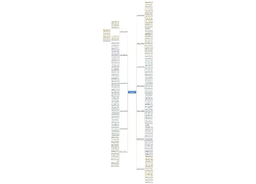 老师你感动了我700字作文优选13篇